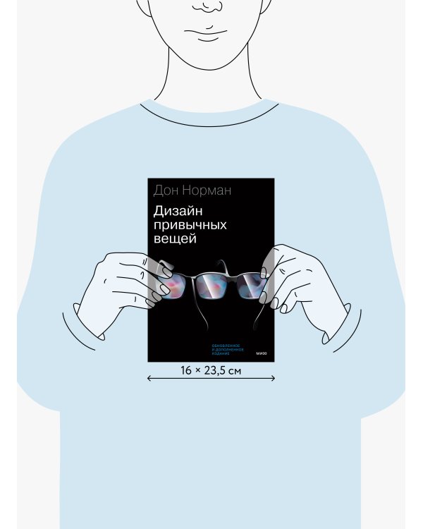 Дизайн привычных вещей