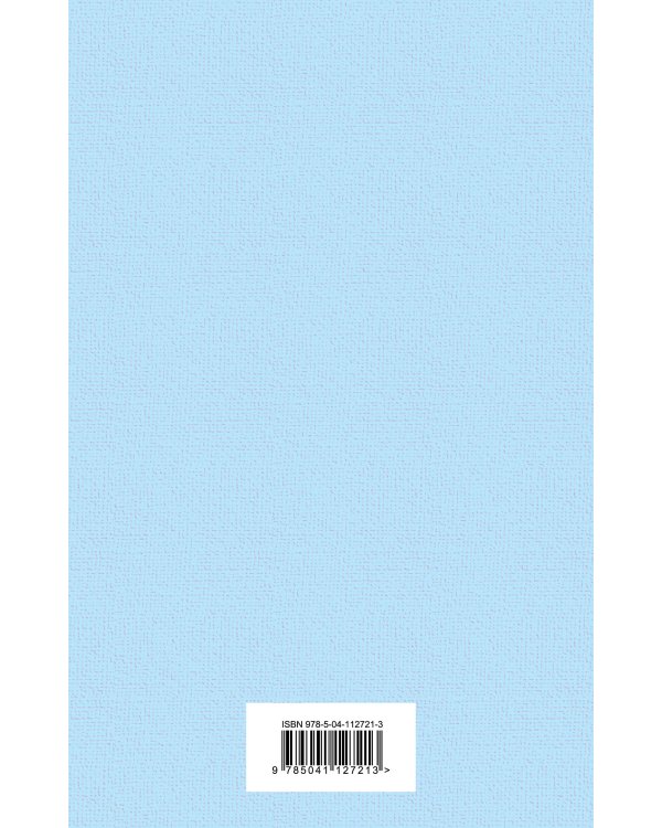 Маленький принц. Романы