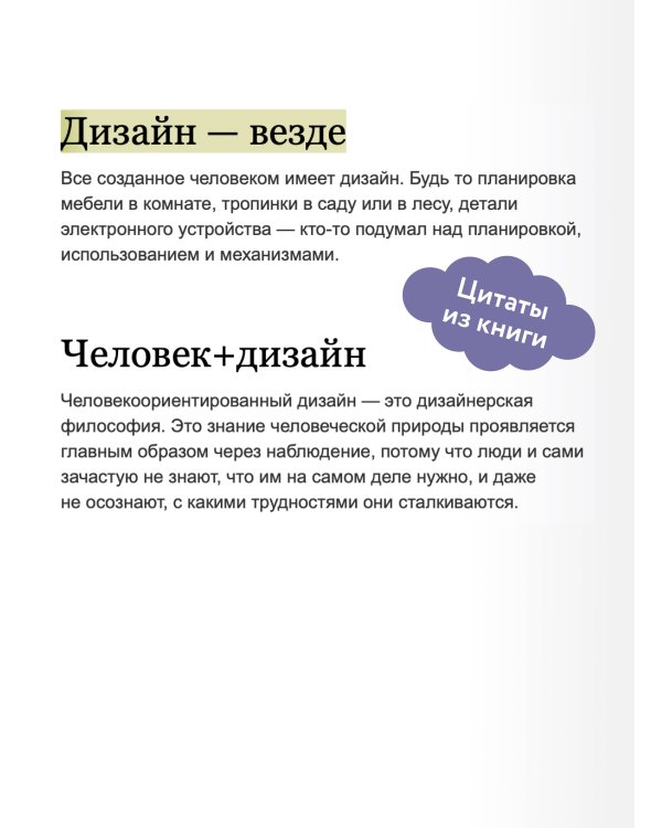 Дизайн привычных вещей