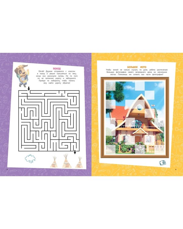 Барбоскины. Мульти-Игры. Приключения начинаются! (+ наклейки)