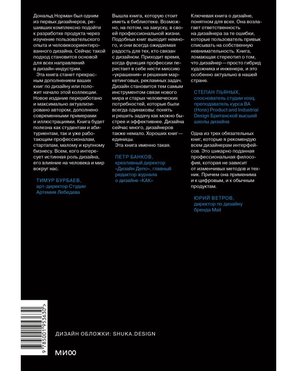 Дизайн привычных вещей