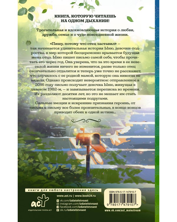 Пересеку время ради тебя