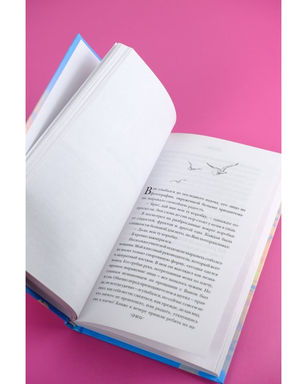 Настоящий я