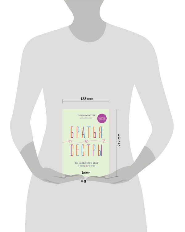 Братья и сестры без конфликтов, обид и соперничества