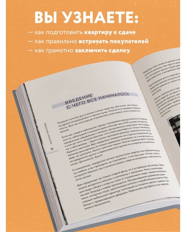 Новая жизнь старой квартиры. Как сделать ремонт за месяц и превратить ветхую жилплощадь в стильный дом