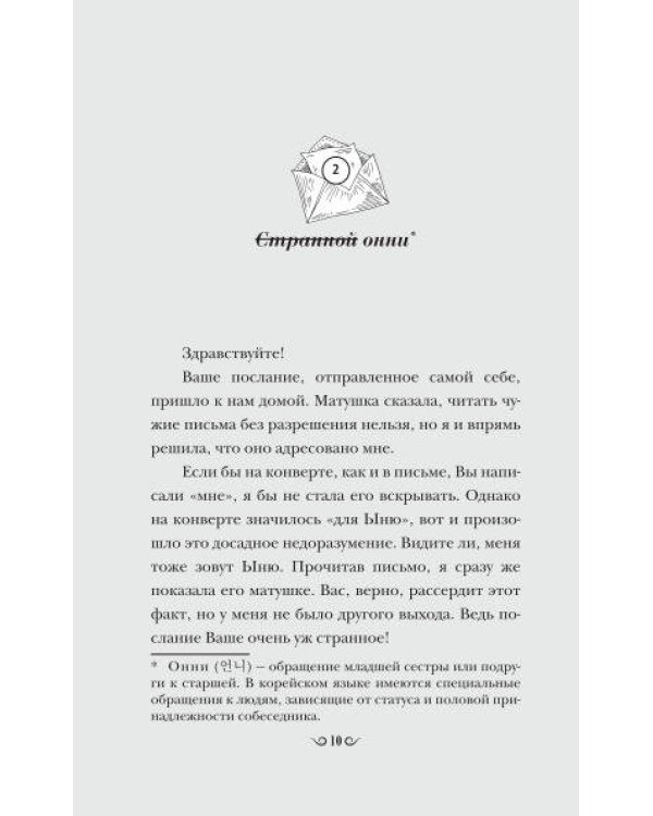 Пересеку время ради тебя