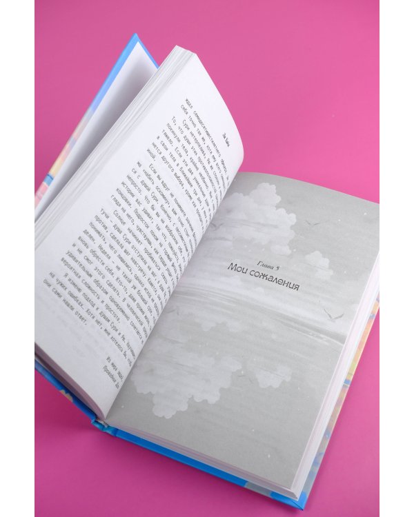 Настоящий я