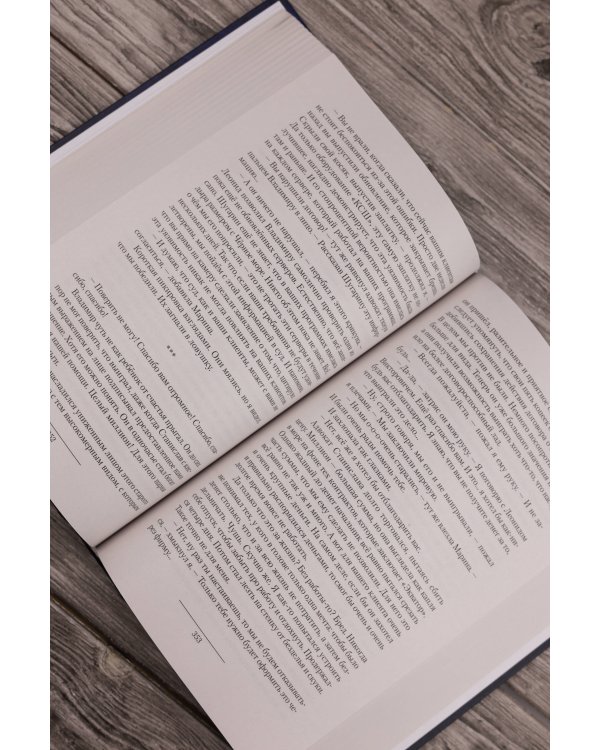 Адвокат Империи (сборник)