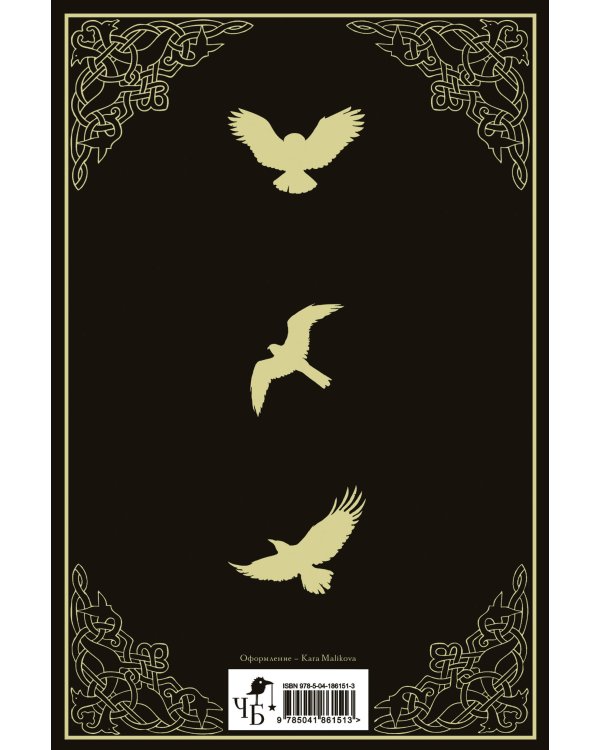 Золотые земли. Трилогия. Коллекционное издание с коробом