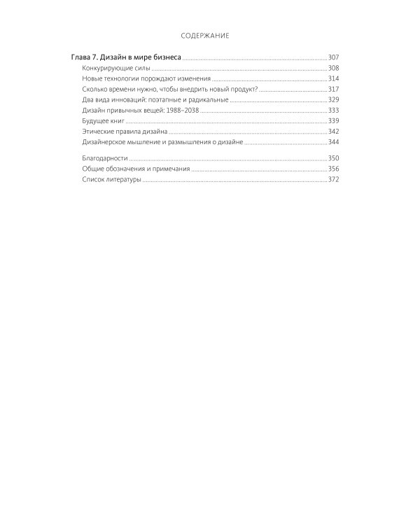 Дизайн привычных вещей