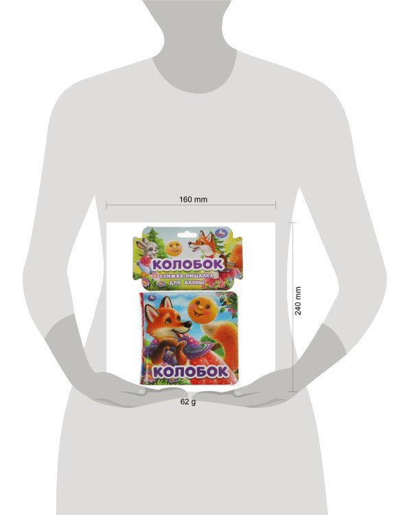 Колобок (книга-пищалка для ванны) 14х14см 8стр Умка в кор.60шт