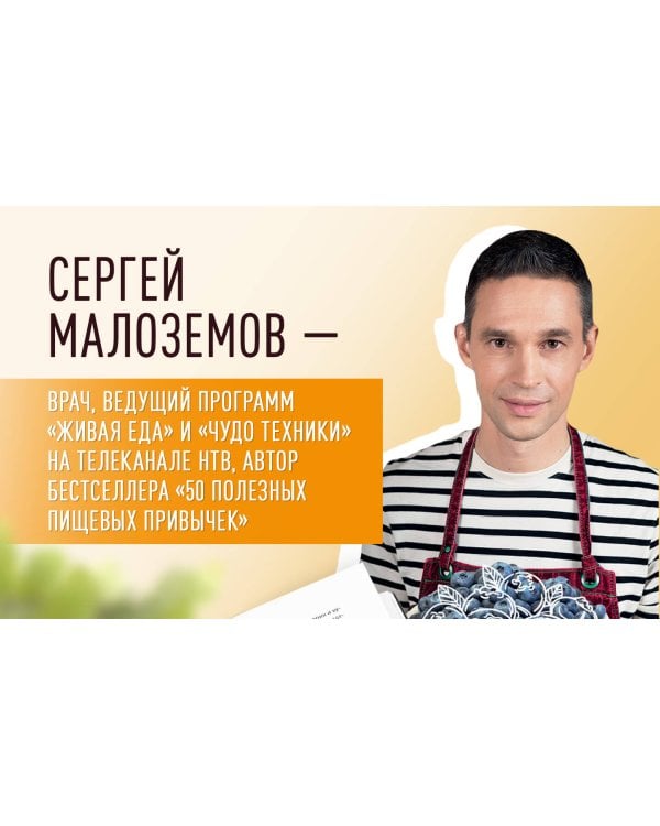 Суперфуды. Подробное практическое руководство по применению самых полезных продуктов