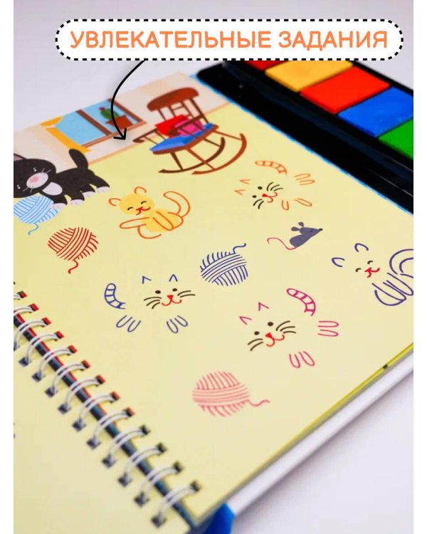 Животные. Рисуем пальчиками. Раскраска с заданиями