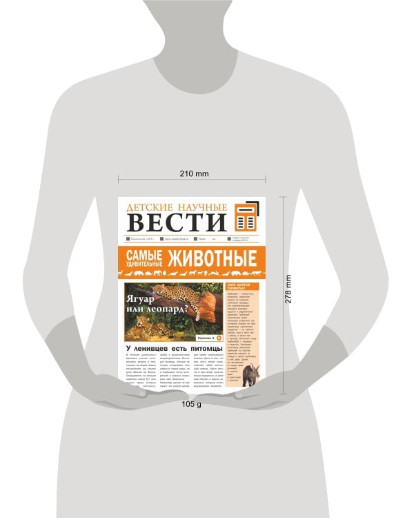 Самые удивительные животные