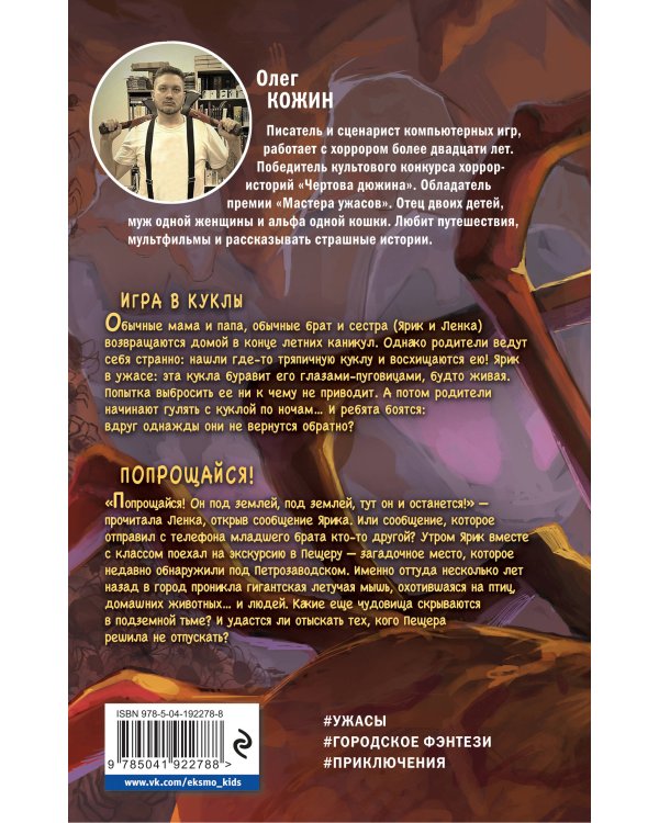 Попрощайся! (выпуск 2)