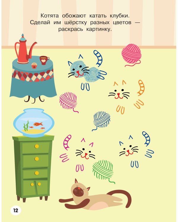 Животные. Рисуем пальчиками. Раскраска с заданиями