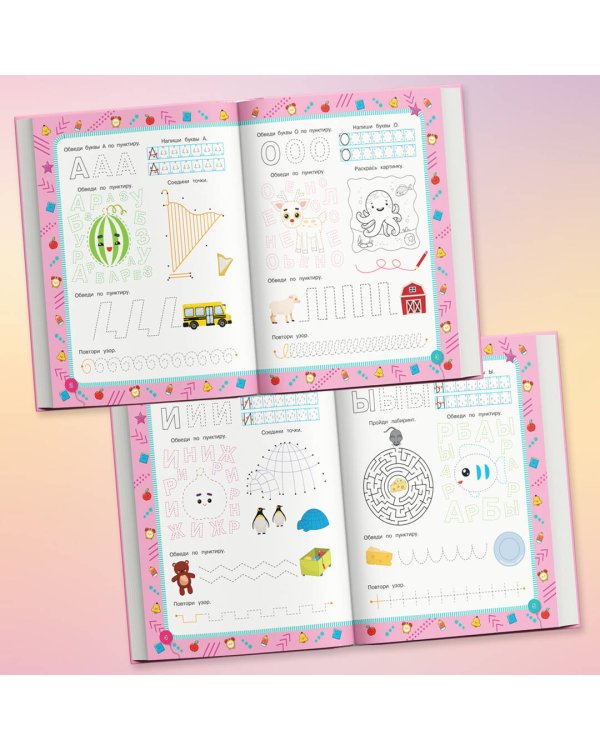 Готовность руки к письму