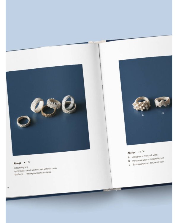 Японское ажурное макраме. 45 изящных украшений для стильного образа