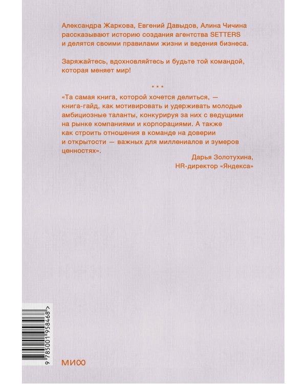 SETTERS: Команды, которые меняют мир