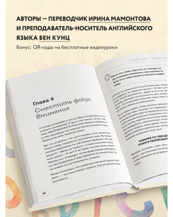 Хватит тупить - пора говорить на английском! Как преодолеть языковой барьер за 30 минут в день