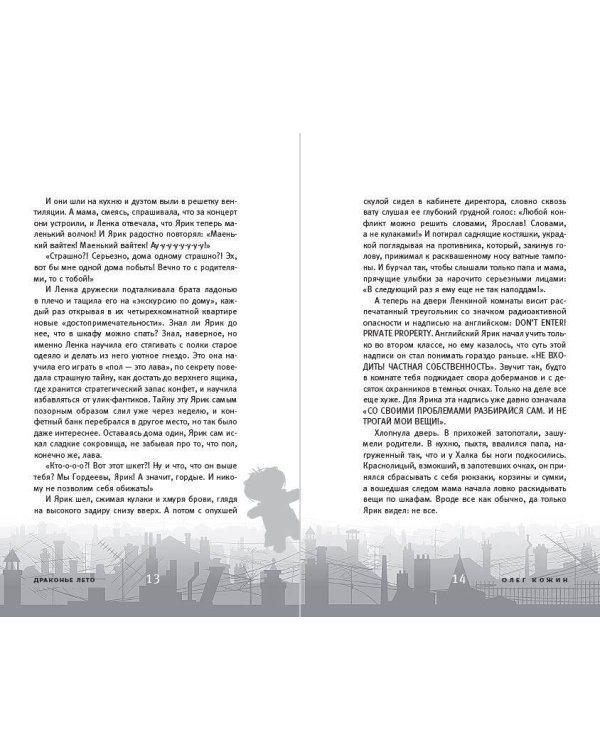 Попрощайся! (выпуск 2)