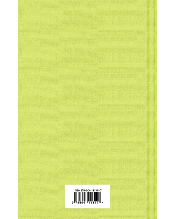 Доктор Живаго