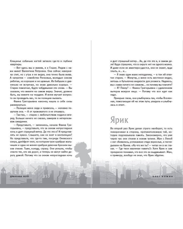 Попрощайся! (выпуск 2)