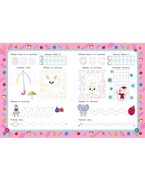 Готовность руки к письму