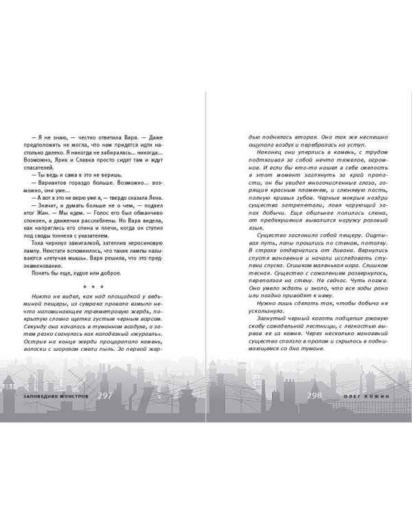 Попрощайся! (выпуск 2)