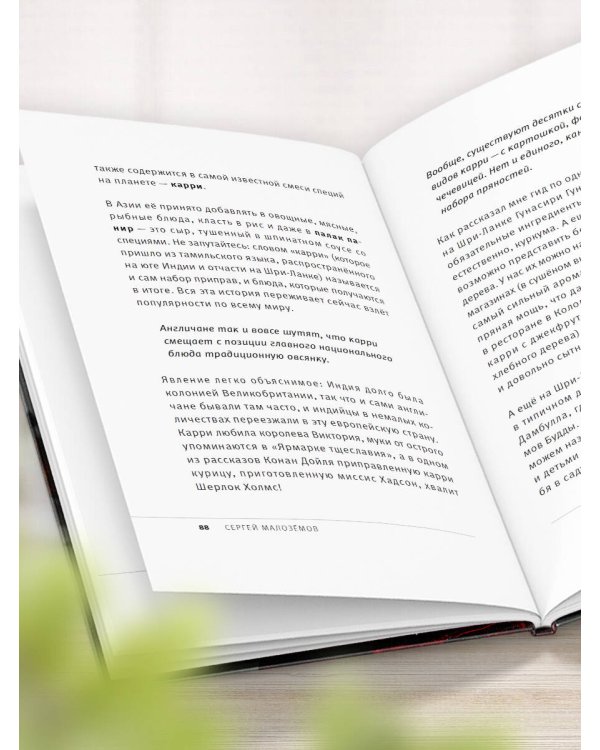 Суперфуды. Подробное практическое руководство по применению самых полезных продуктов