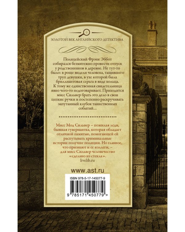 Кольцо вечности