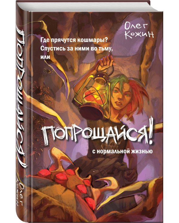 Попрощайся! (выпуск 2)