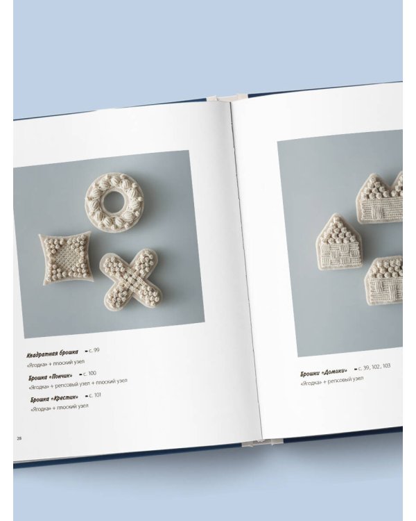 Японское ажурное макраме. 45 изящных украшений для стильного образа