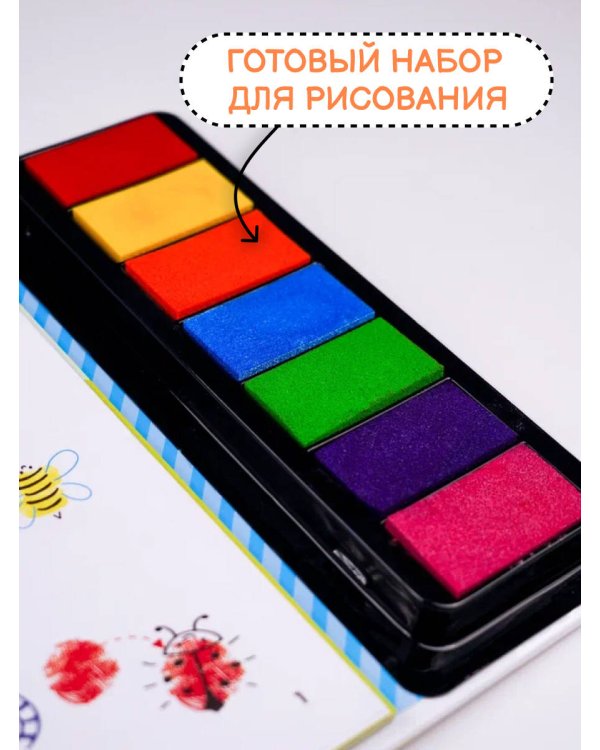 Животные. Рисуем пальчиками. Раскраска с заданиями