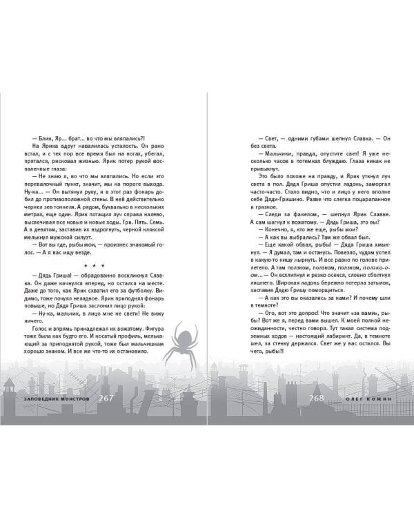 Попрощайся! (выпуск 2)