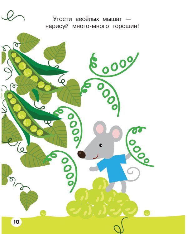 Животные. Рисуем пальчиками. Раскраска с заданиями