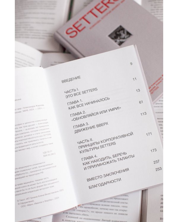 SETTERS: Команды, которые меняют мир