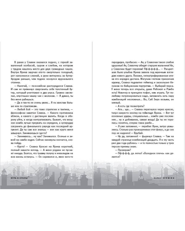 Попрощайся! (выпуск 2)