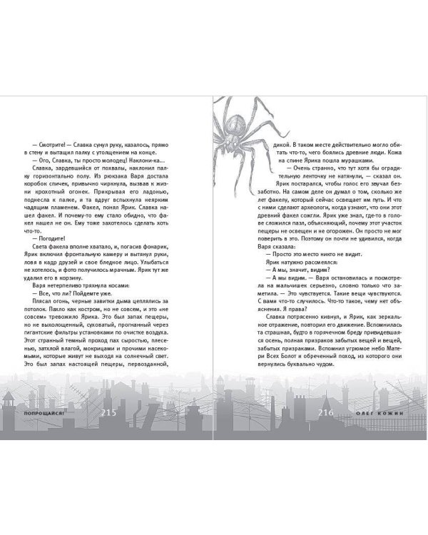 Попрощайся! (выпуск 2)