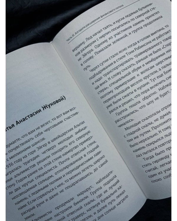 Астрология денег. Финансы в вашей карте и как их привлечь