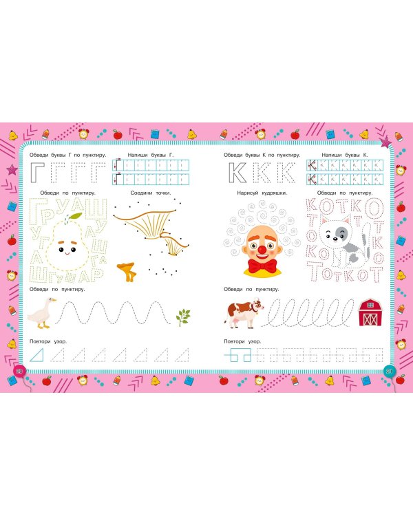 Готовность руки к письму