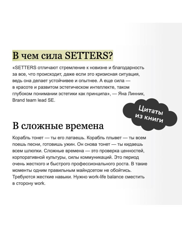 SETTERS: Команды, которые меняют мир