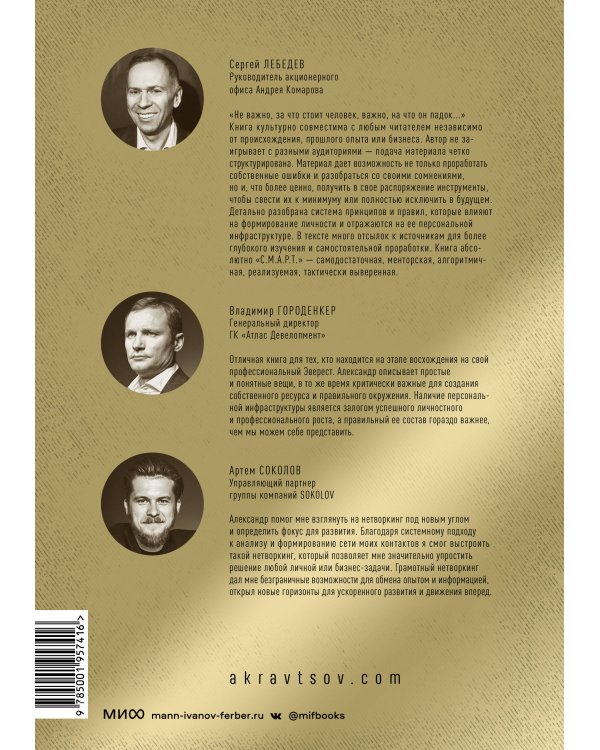 Персональная инфраструктура