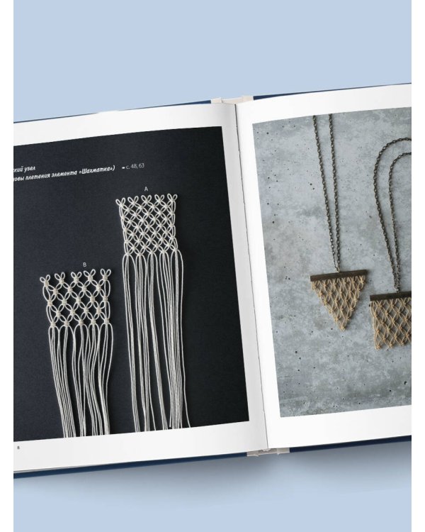 Японское ажурное макраме. 45 изящных украшений для стильного образа