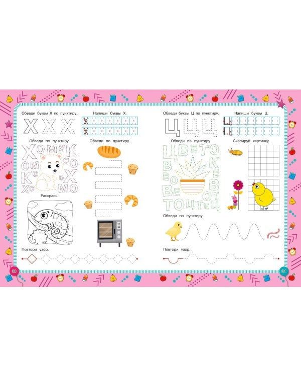 Готовность руки к письму