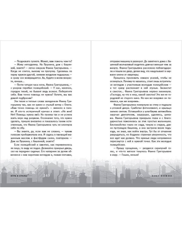 Попрощайся! (выпуск 2)