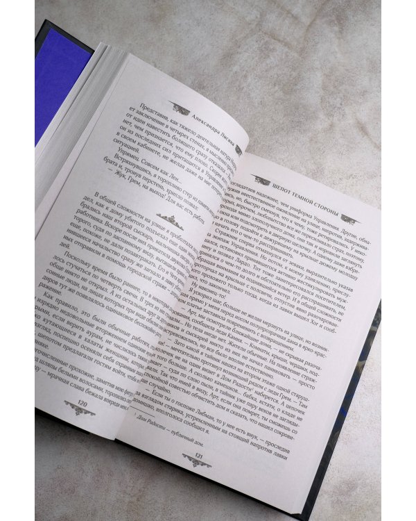 Артур Рэйш. Когда темные боги шутят. Охотник за душами