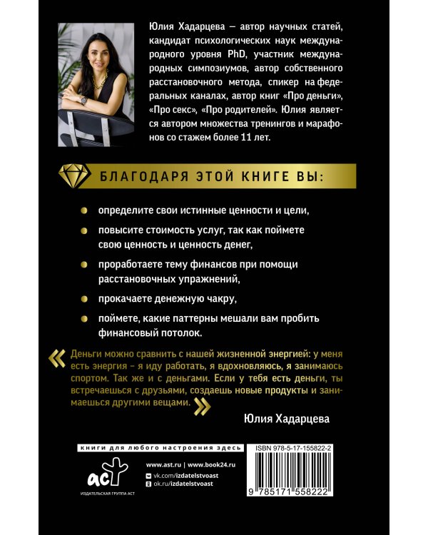 Про деньги. Все секреты богатства в одной книге