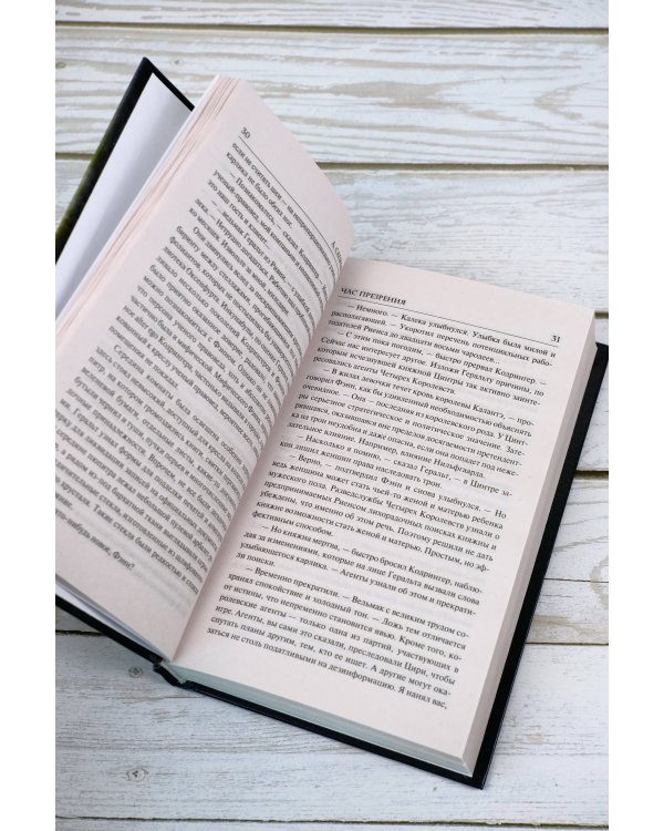 Час Презрения