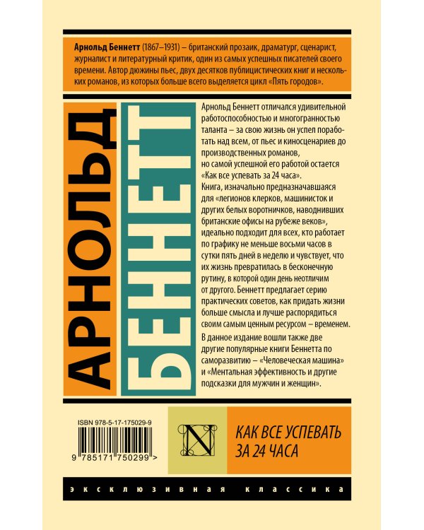 Как все успевать за 24 часа